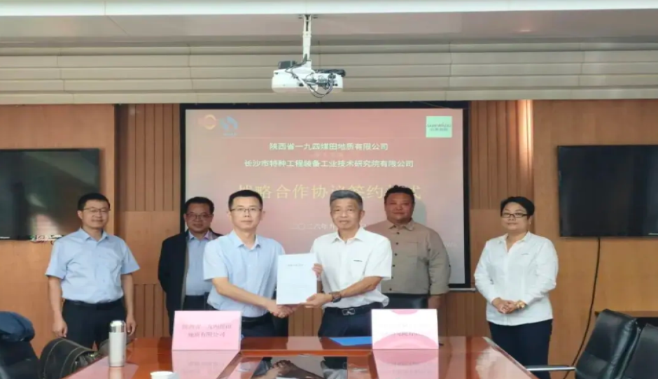 工研院与陕煤地质一九四公司签署战略合作协议